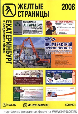 ������ ��������.  ������� ��������� - �����������. Yellow Pages - ������������