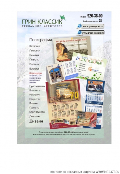  ������� ��������� - ����������. ���� ������� - ������