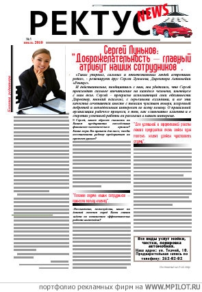  ������� ��������� - ������. PR-��� - �����-���������