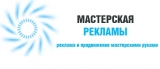1 Мастерская рекламы Реклама Логотип 1 Мастерская рекламы Реклама