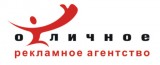 Отличное рекламное агентство полного цикла Логотип Отличное рекламное агентство полного цикла