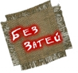 ������� ��� ����� ��������� �����, ����������