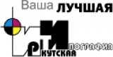 Иркутская типография Логотип Иркутская типография