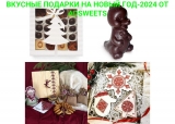 Съедобные подарки с логотипом на Новый год-2024 Съедобные подарки с логотипом на Новый год-2024